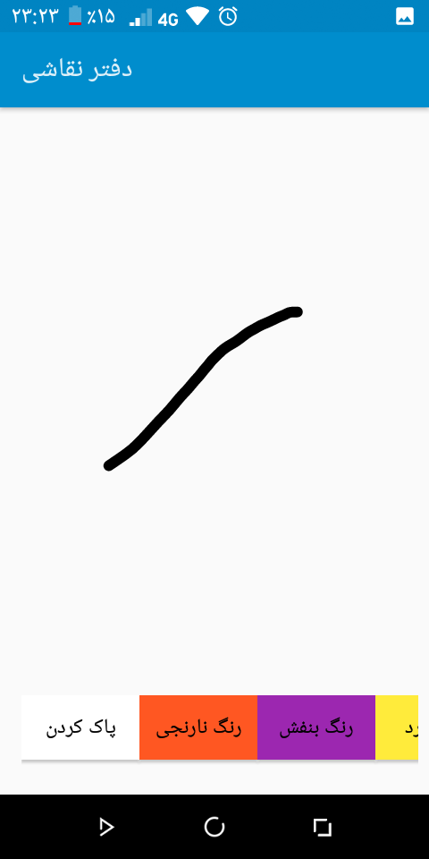 اسکرین شات 4 برنامه دفتر نقاشی