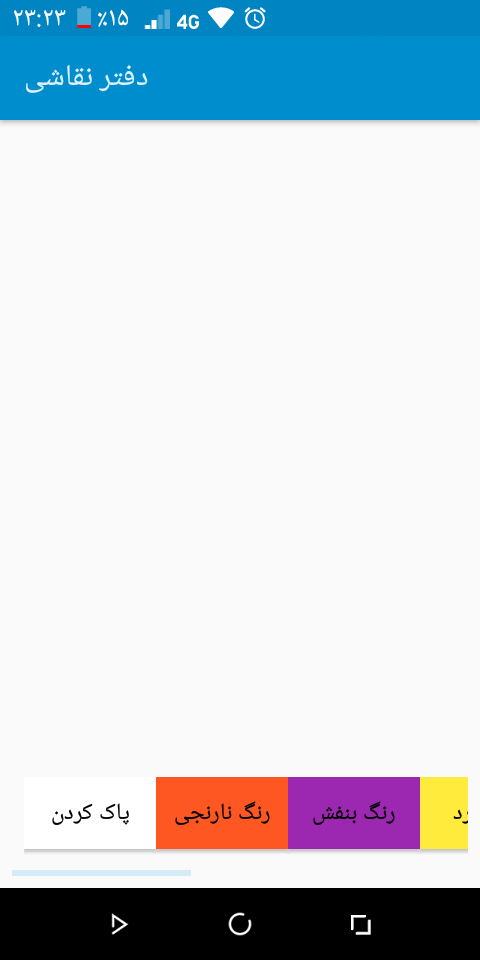 اسکرین شات 3 برنامه دفتر نقاشی