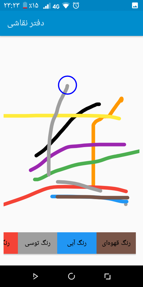 اسکرین شات 1 برنامه دفتر نقاشی