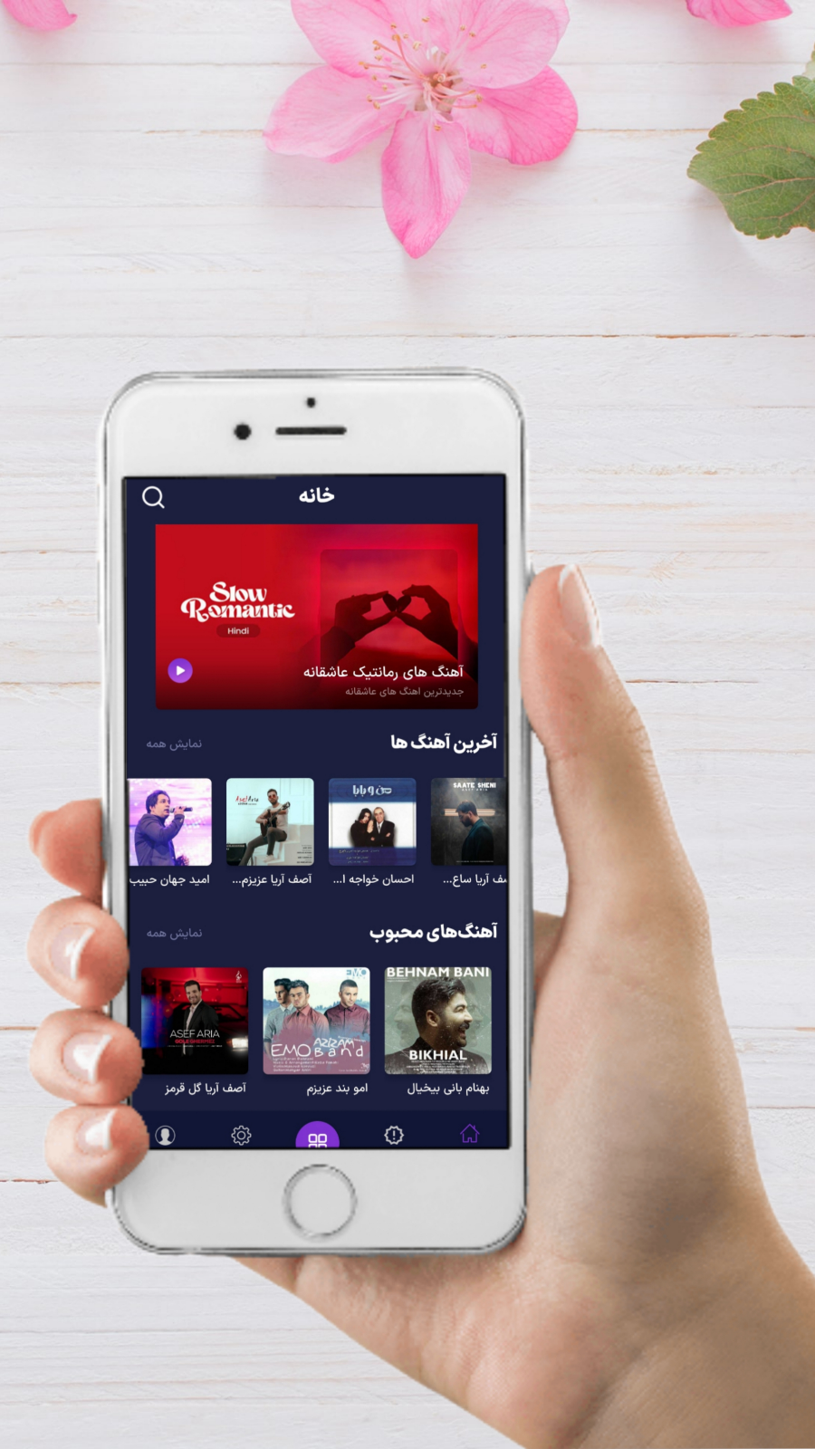اسکرین شات 2 برنامه آهنگات