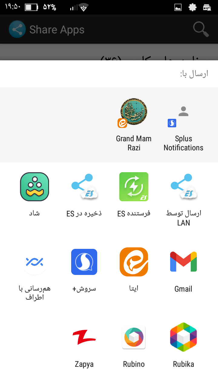 اسکرین شات 5 برنامه همرسان•نیک•همرسانی برنامه