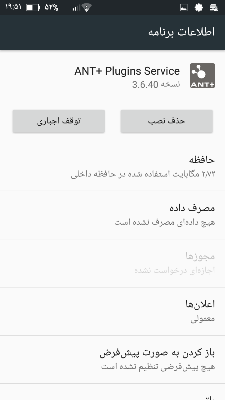اسکرین شات 4 برنامه همرسان•نیک•همرسانی برنامه