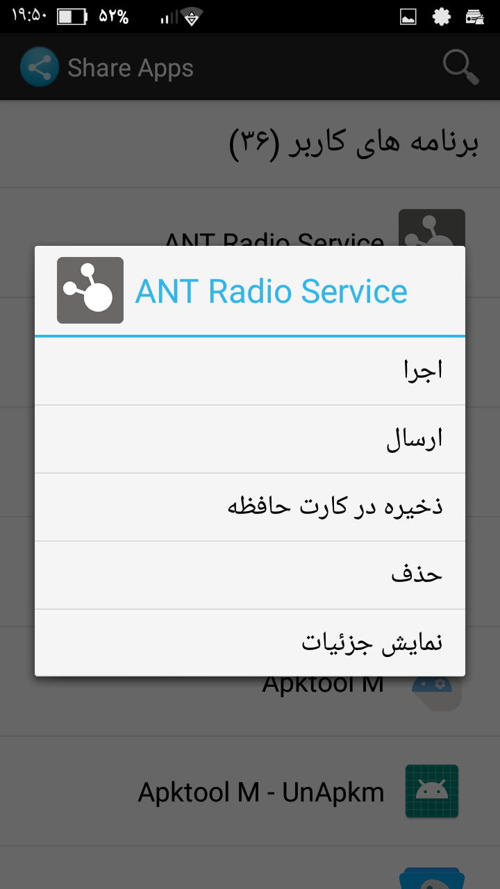 اسکرین شات 1 برنامه همرسان•نیک•همرسانی برنامه