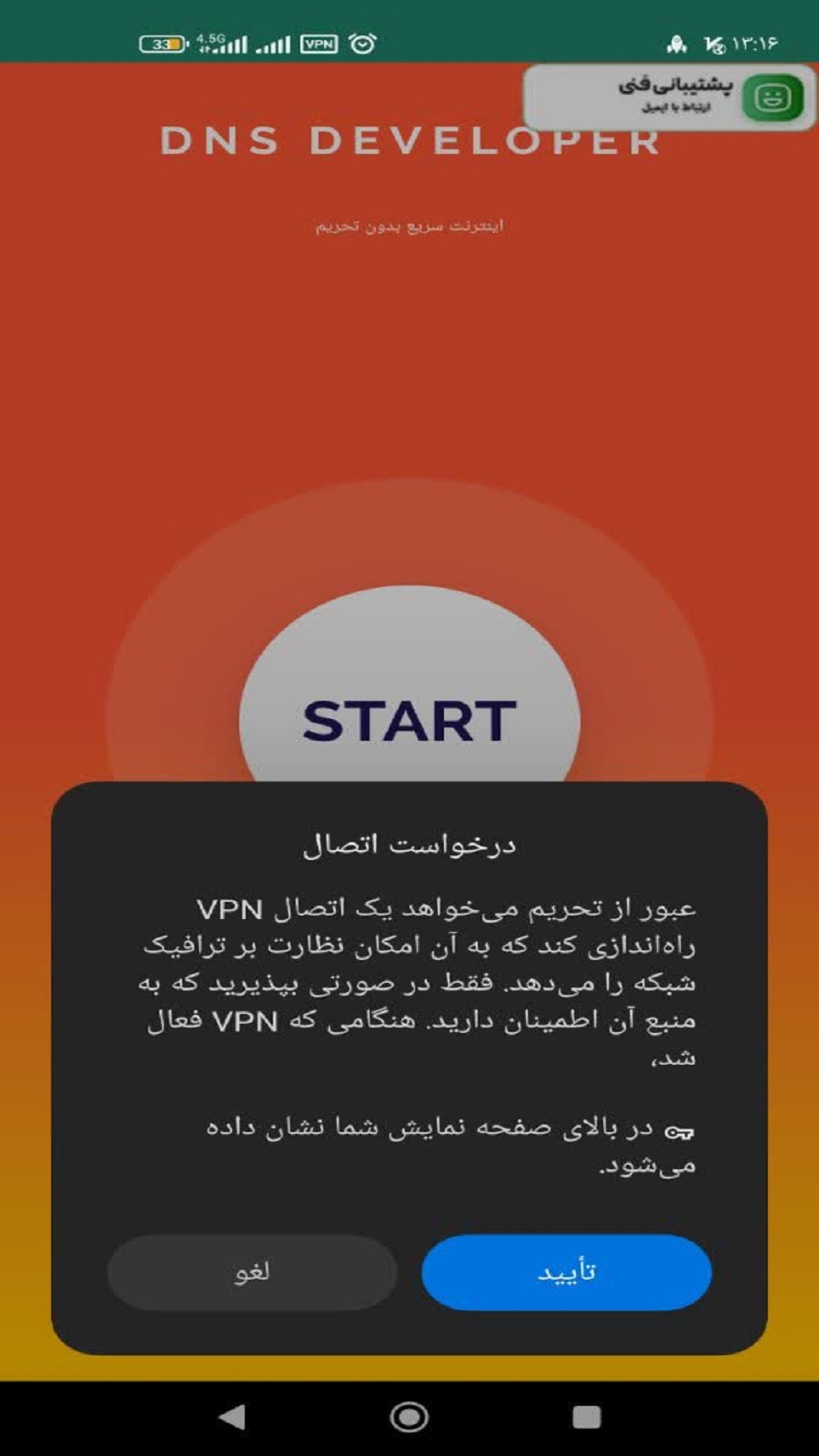 اسکرین شات 2 برنامه تحریم شکن پرسرعت و قوی