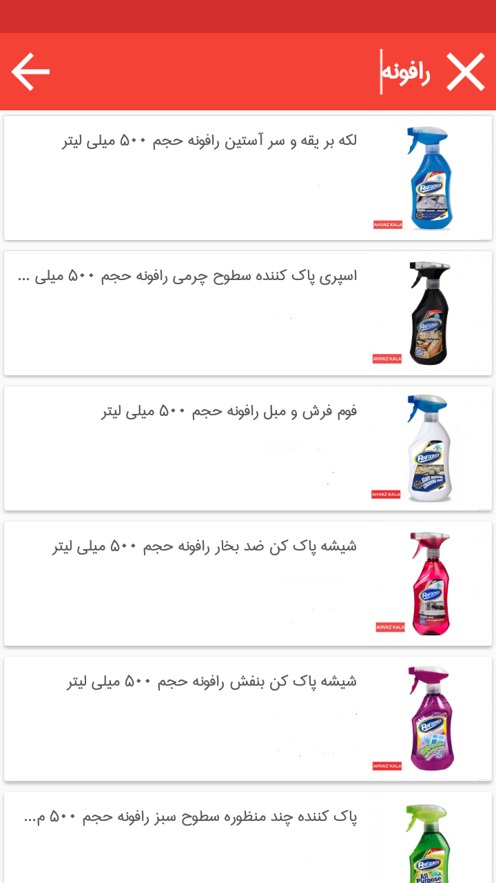 اسکرین شات 2 برنامه اهواز کالا