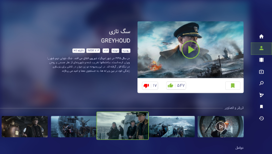 اسکرین شات 1 برنامه آیو  TV