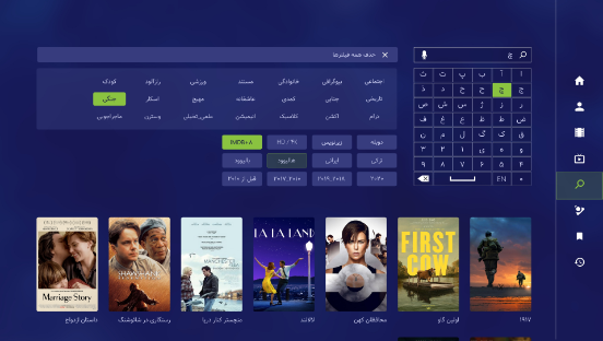 اسکرین شات 4 برنامه آیو  TV