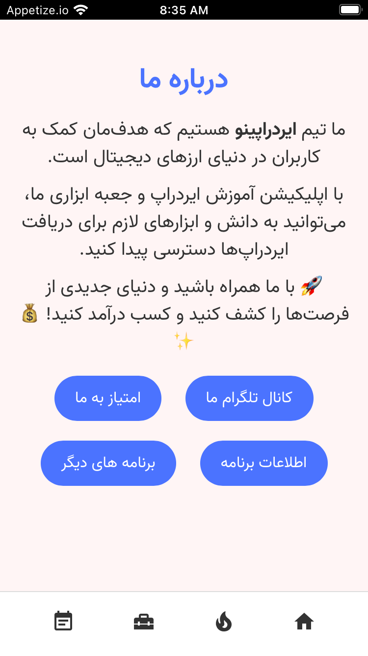 اسکرین شات 5 برنامه ‏‏ایردراپینو