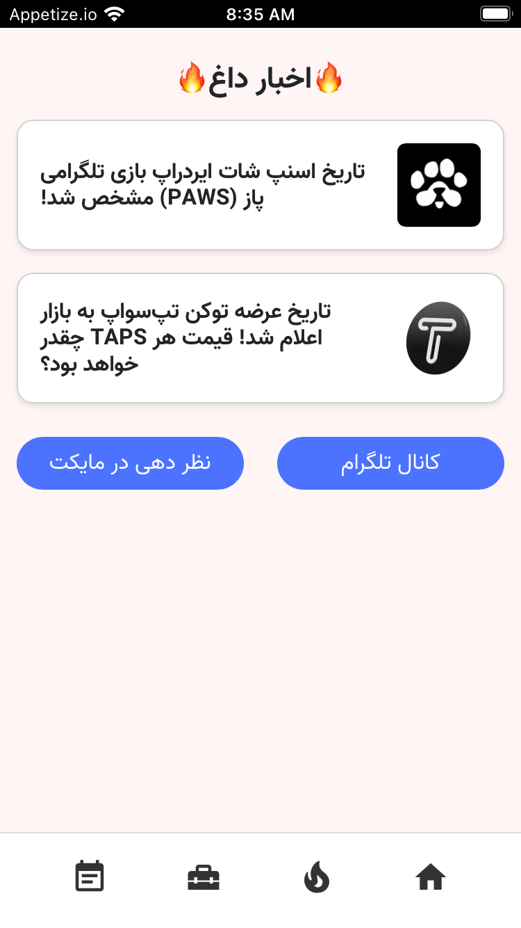 اسکرین شات 2 برنامه ‏‏ایردراپینو