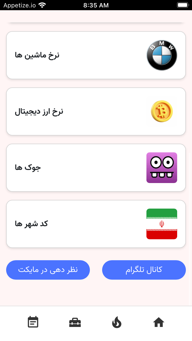 اسکرین شات 4 برنامه ‏‏ایردراپینو
