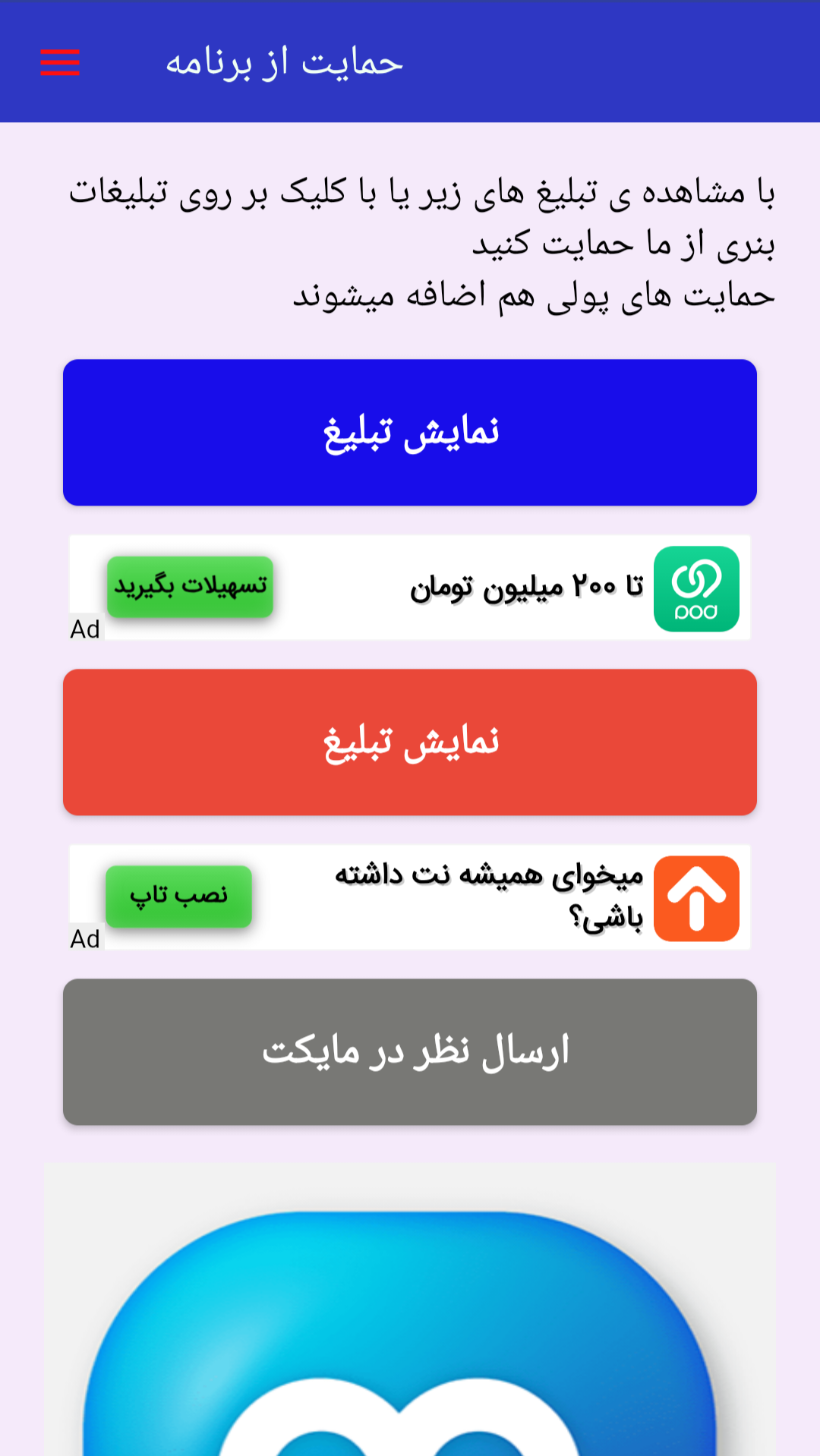 اسکرین شات 15 برنامه ‏‏‏‏‏‏‏معنی لغات فارسی ششم