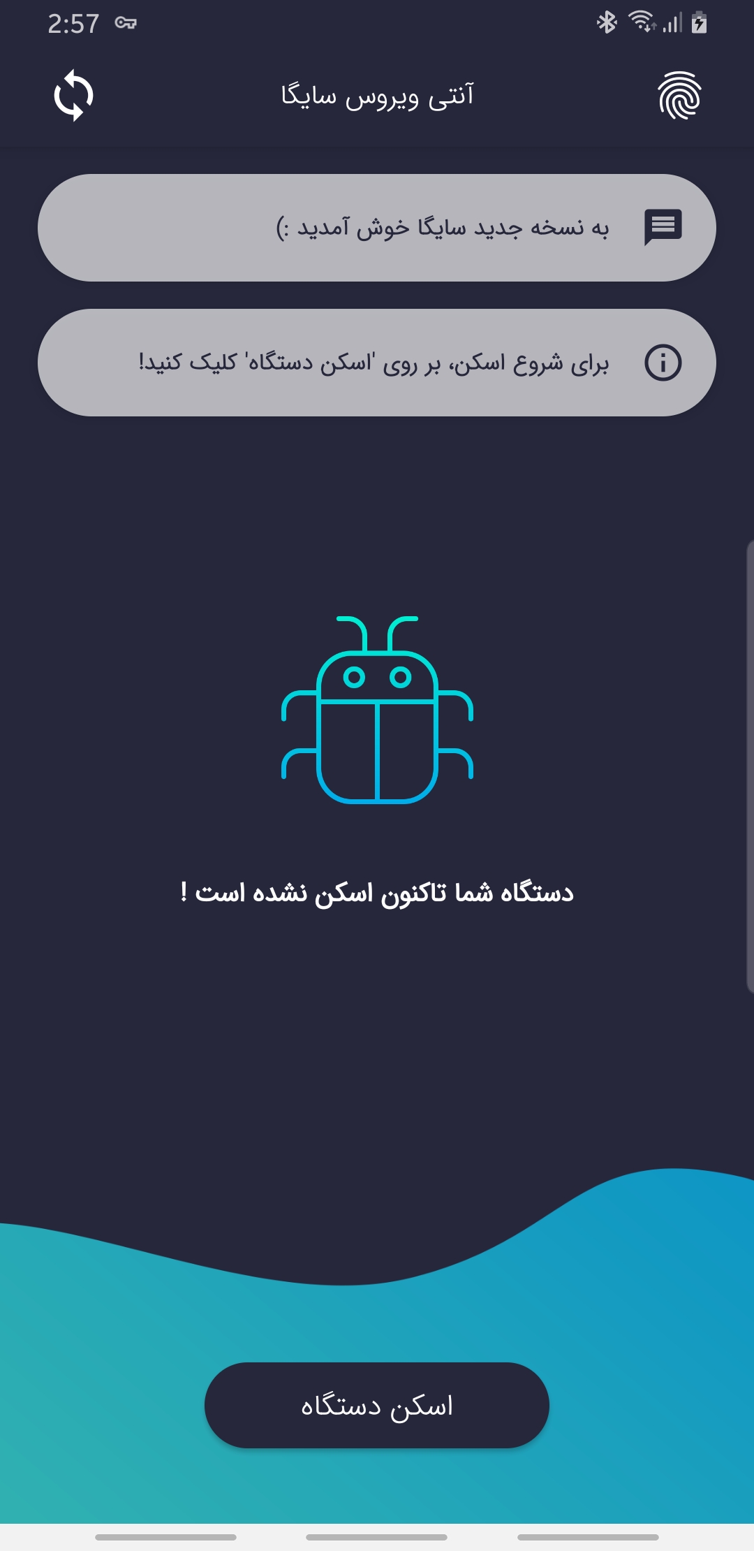 اسکرین شات 2 برنامه آنتی ویروس سایگا (محافظ هوشمند)