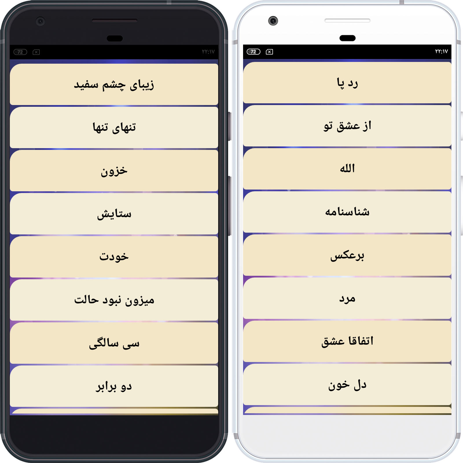 اسکرین شات 3 برنامه آهنگ های شهاب مظفری
