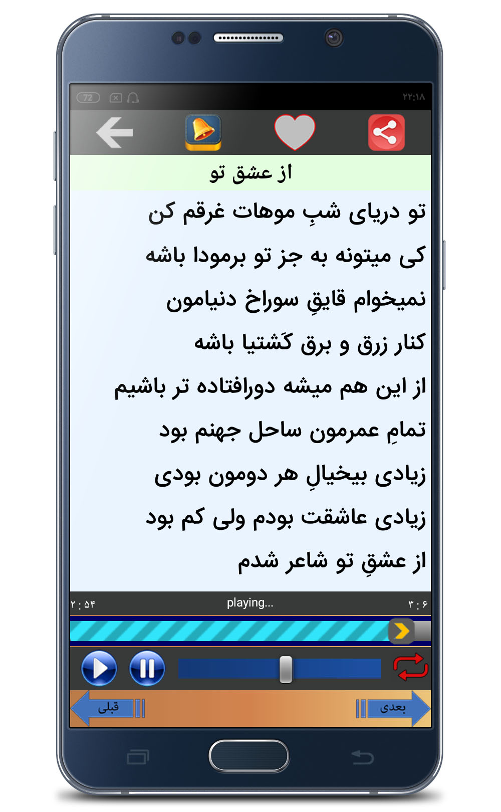 اسکرین شات 2 برنامه آهنگ های شهاب مظفری