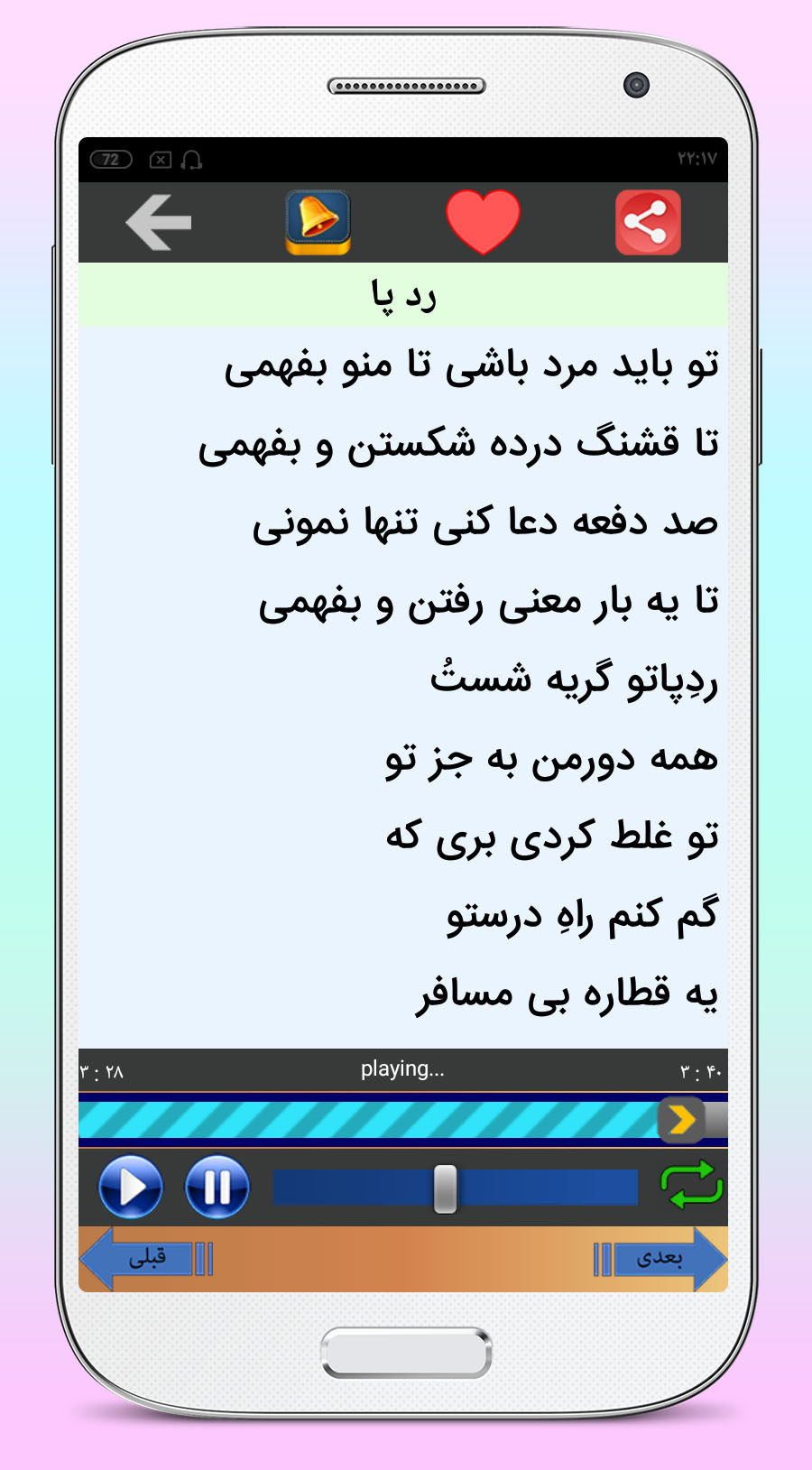 اسکرین شات 1 برنامه آهنگ های شهاب مظفری