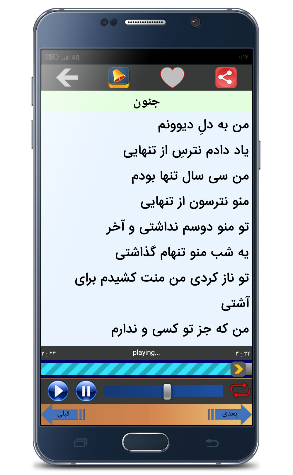 اسکرین شات 2 برنامه آهنگ های مهدی احمدوند غیر رسمی