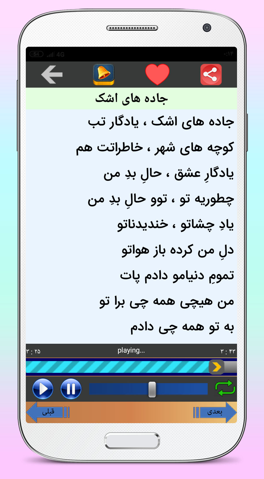 اسکرین شات 1 برنامه آهنگ های مهدی احمدوند غیر رسمی