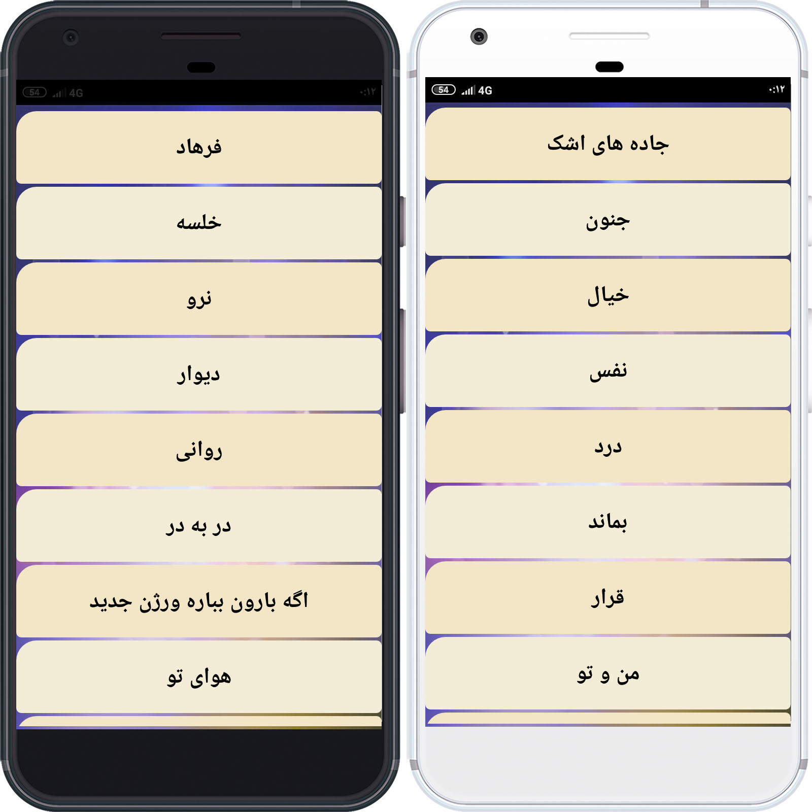 اسکرین شات 3 برنامه آهنگ های مهدی احمدوند غیر رسمی