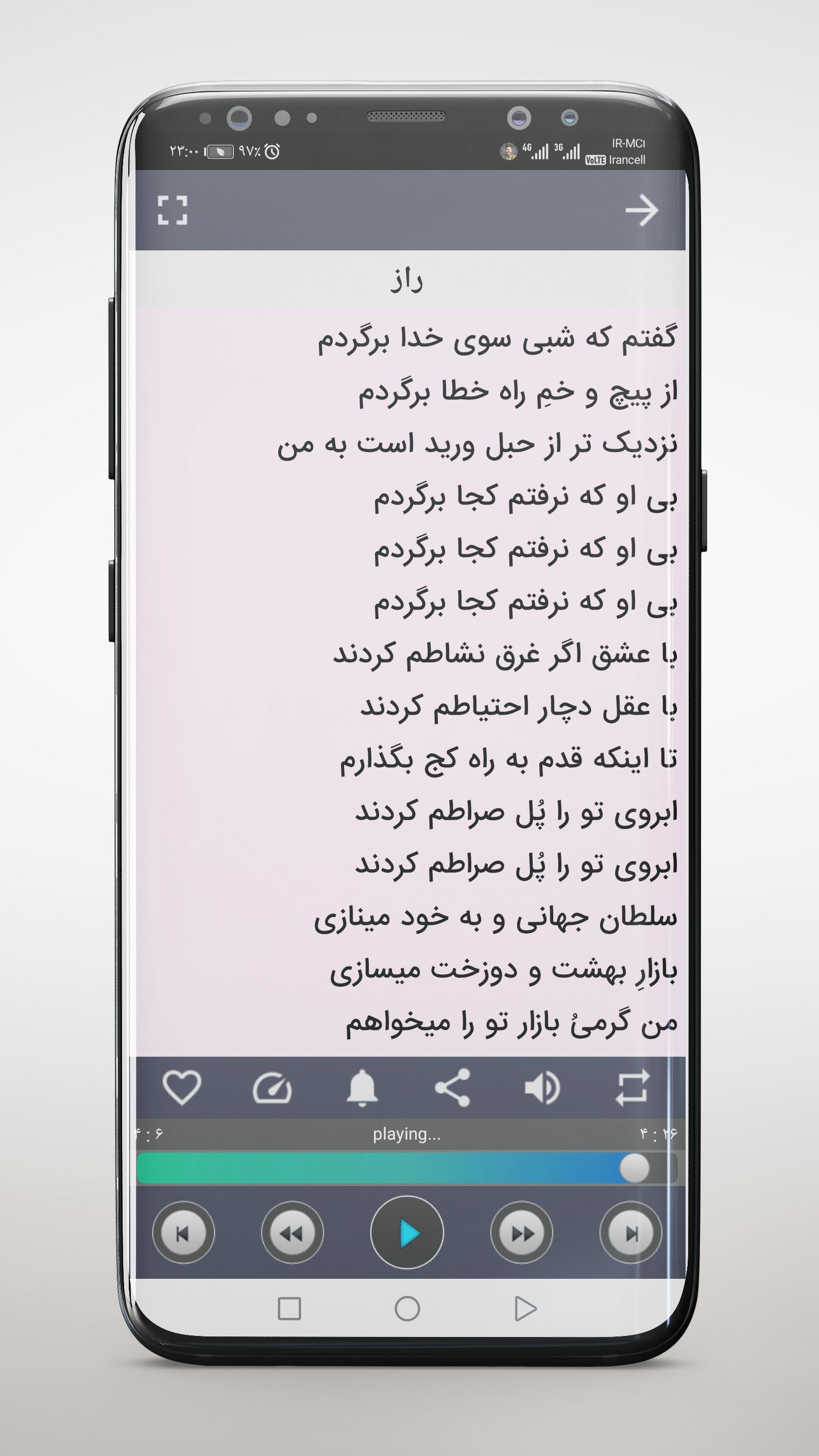 اسکرین شات 4 برنامه ‏تمام آهنگ های حمید هیراد | غیر رسمی