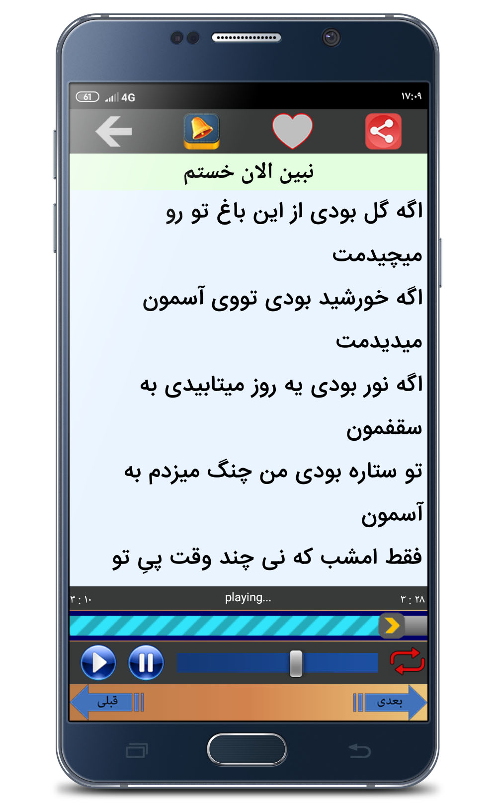 اسکرین شات 2 برنامه ‏آهنگ های هوروش بند غیر رسمی