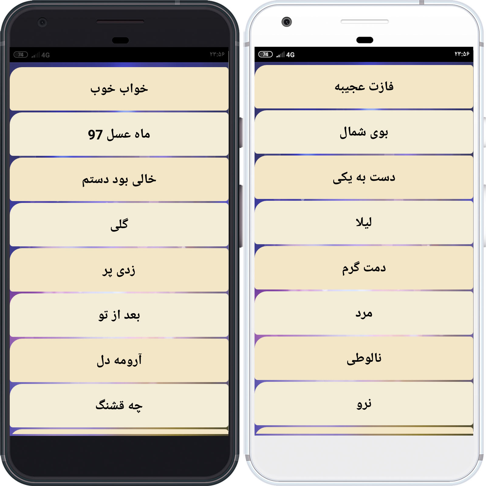 اسکرین شات 3 برنامه ‏آهنگ های مسیح و آرش ای پی