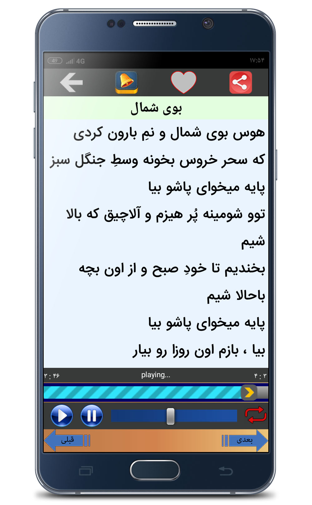 اسکرین شات 2 برنامه ‏آهنگ های مسیح و آرش ای پی