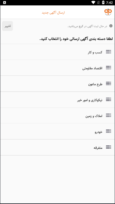 اسکرین شات 2 برنامه نیاز جو