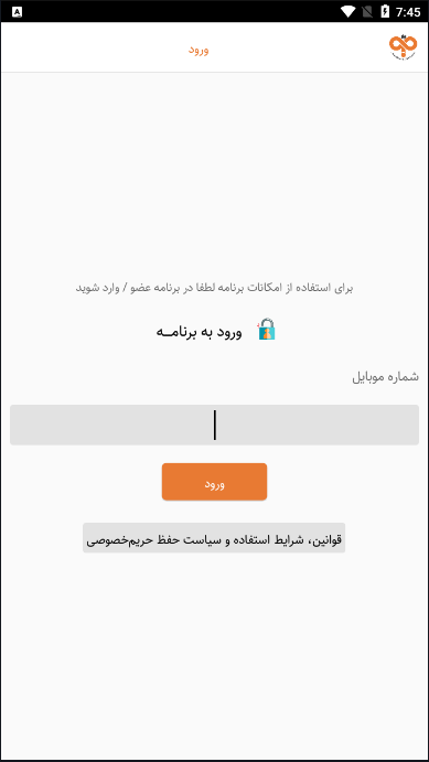 اسکرین شات 4 برنامه نیاز جو
