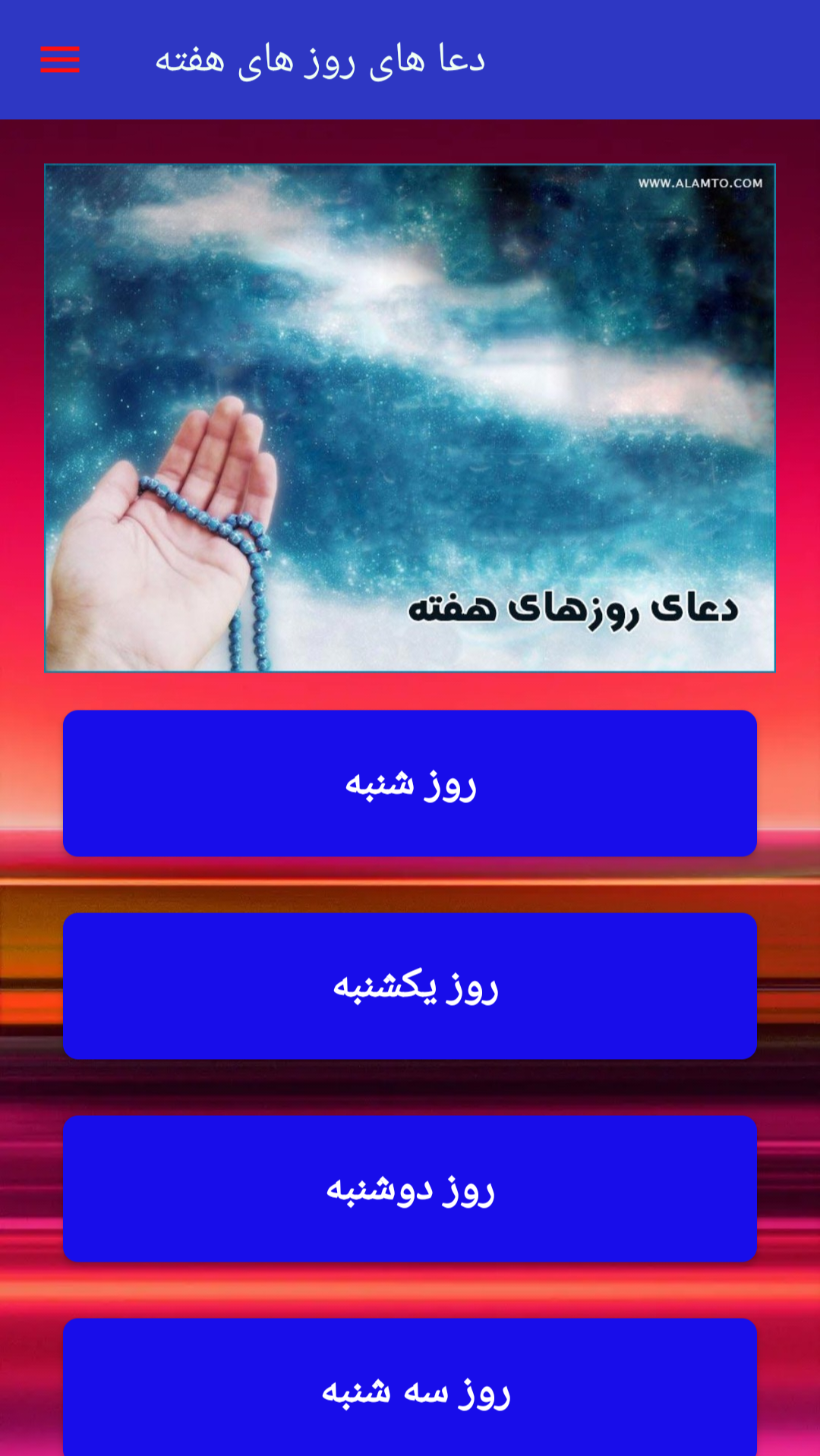 اسکرین شات 5 برنامه ‏آموزش نماز ها