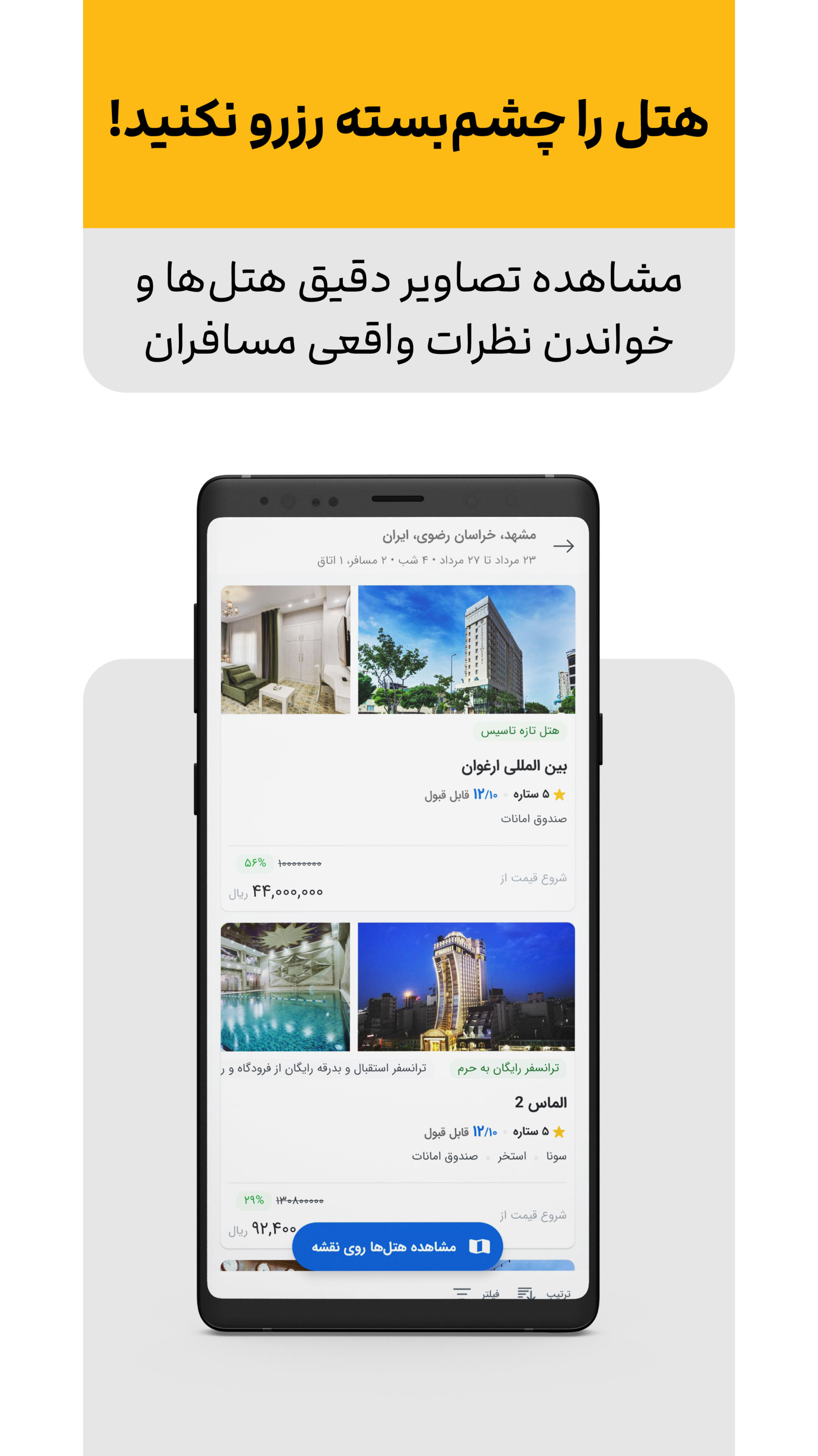 اسکرین شات 5 برنامه علی‌بابا | AliBaba