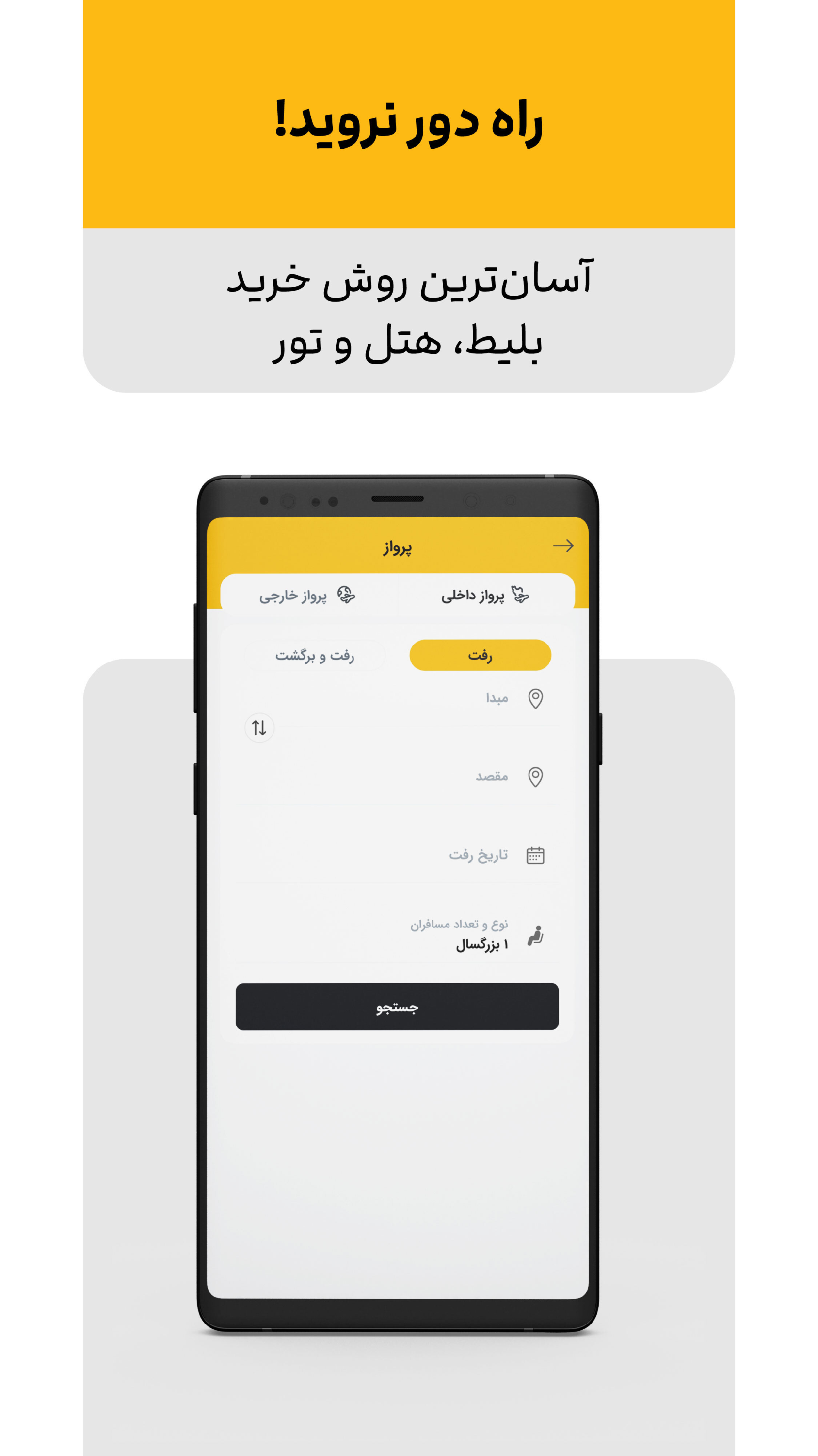 اسکرین شات 3 برنامه علی‌بابا | AliBaba