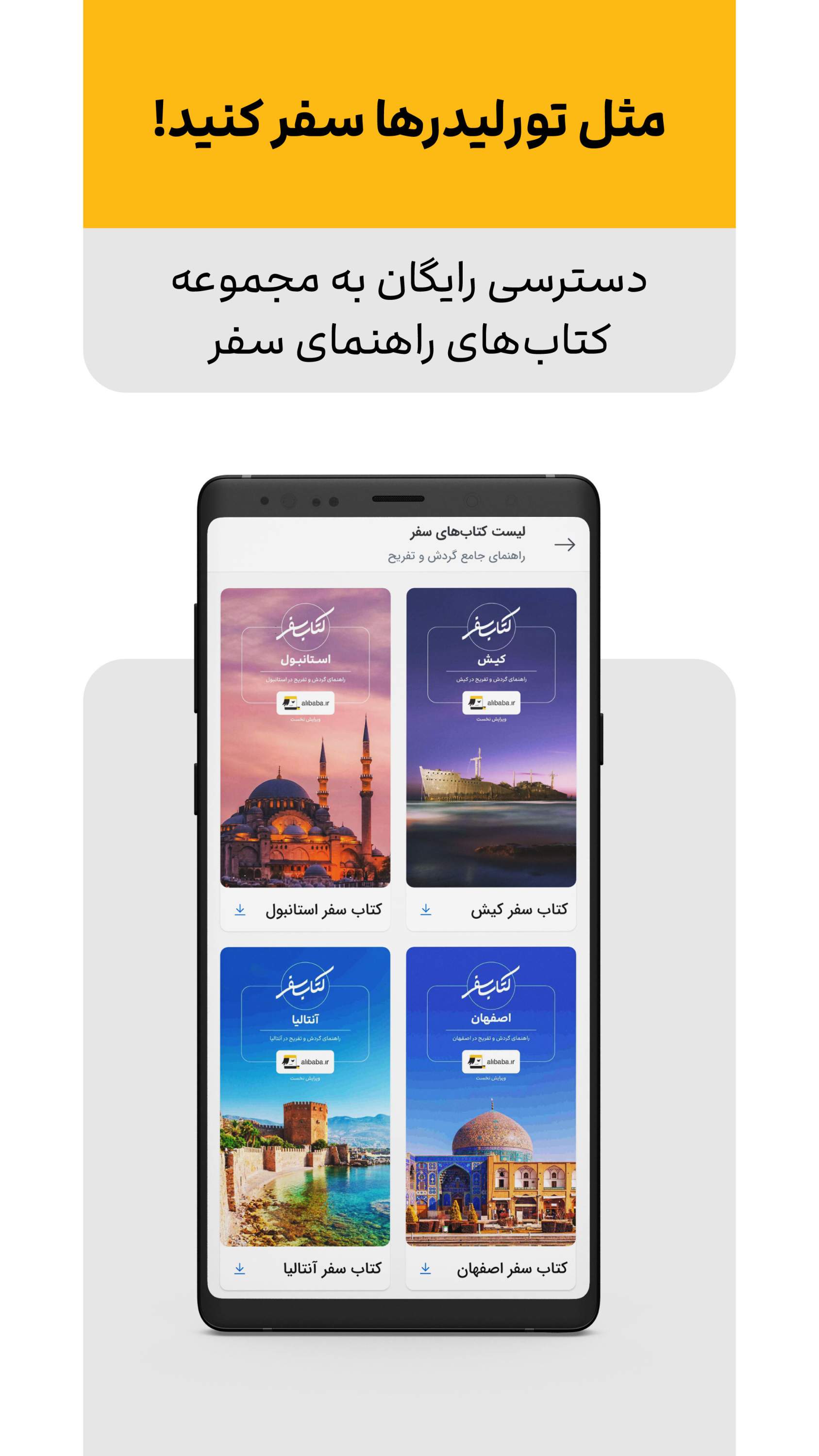 اسکرین شات 10 برنامه علی‌بابا | AliBaba