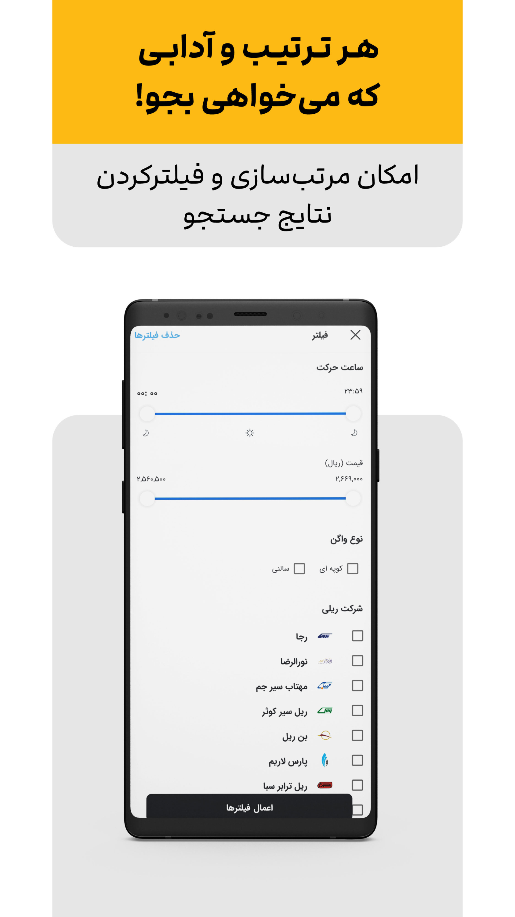اسکرین شات 7 برنامه علی‌بابا | AliBaba