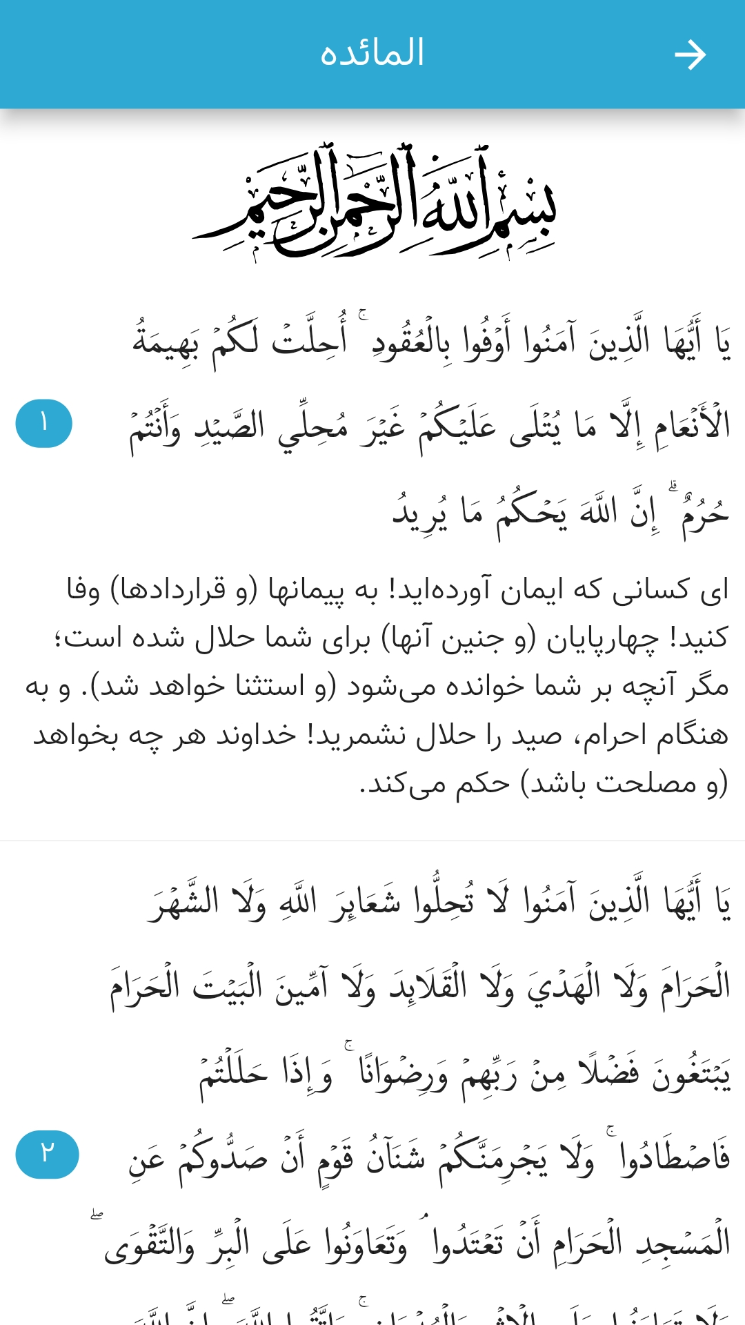 اسکرین شات 7 برنامه وقت نماز