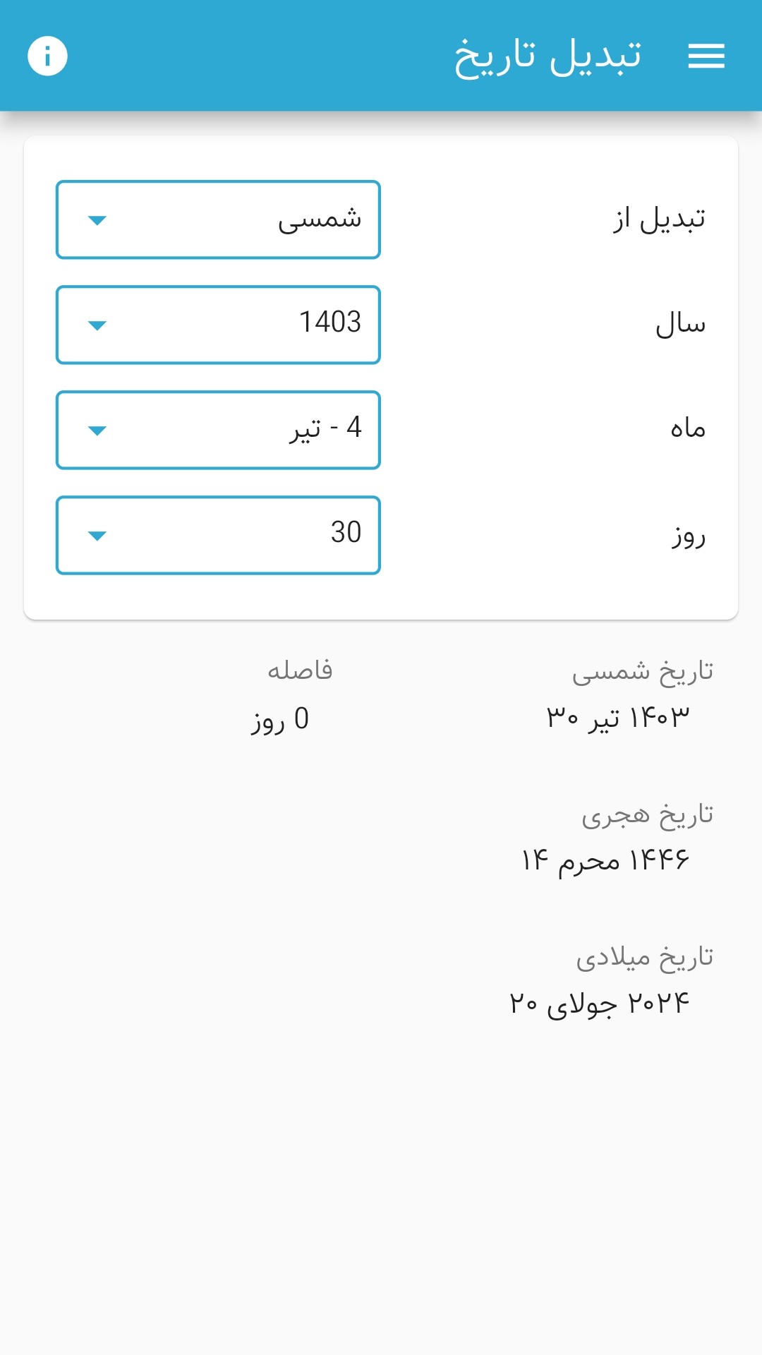 اسکرین شات 5 برنامه وقت نماز