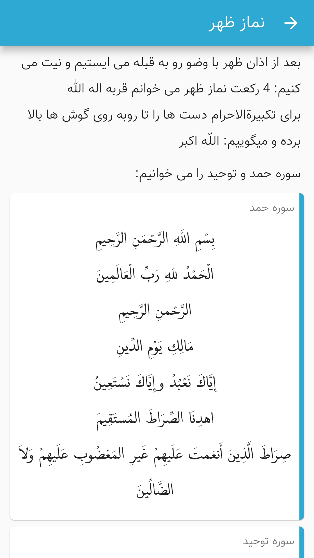 اسکرین شات 4 برنامه وقت نماز