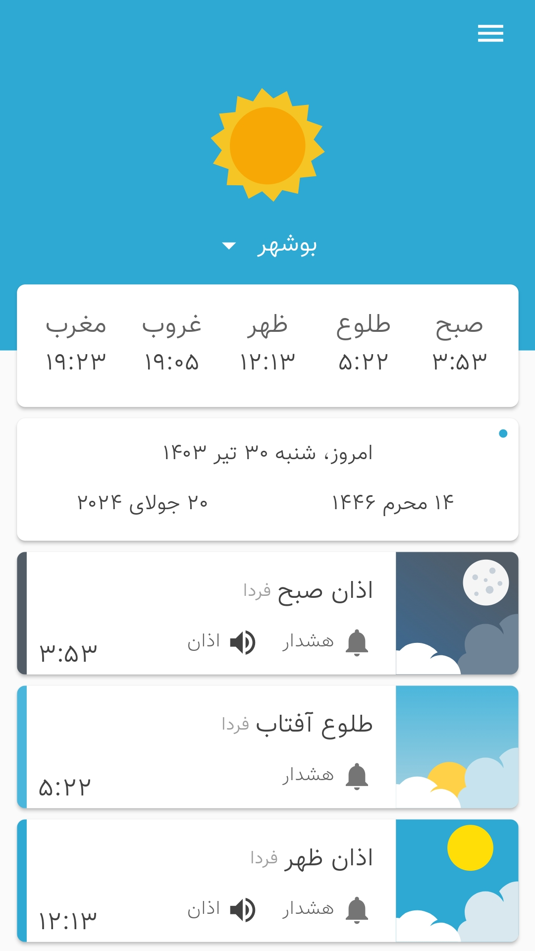 اسکرین شات 2 برنامه وقت نماز