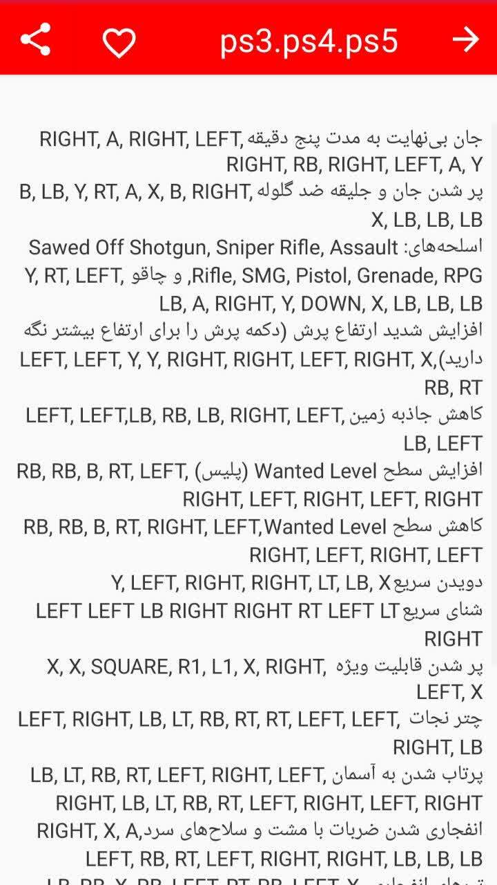 اسکرین شات 2 برنامه رمز های gtav