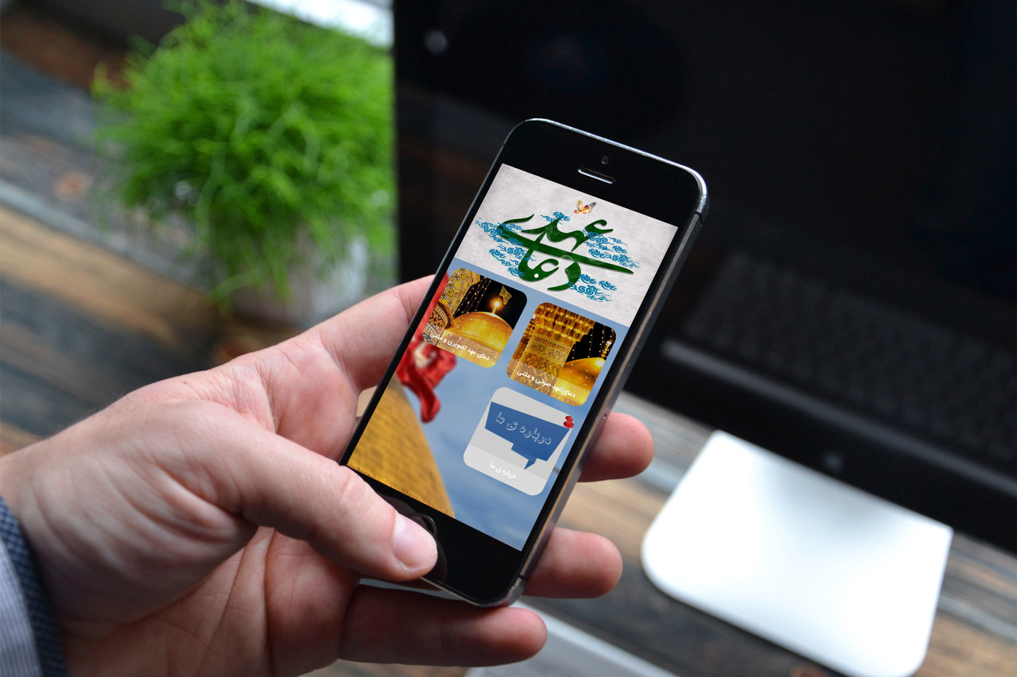 اسکرین شات 1 برنامه دعای عهد تصویری و صوتی