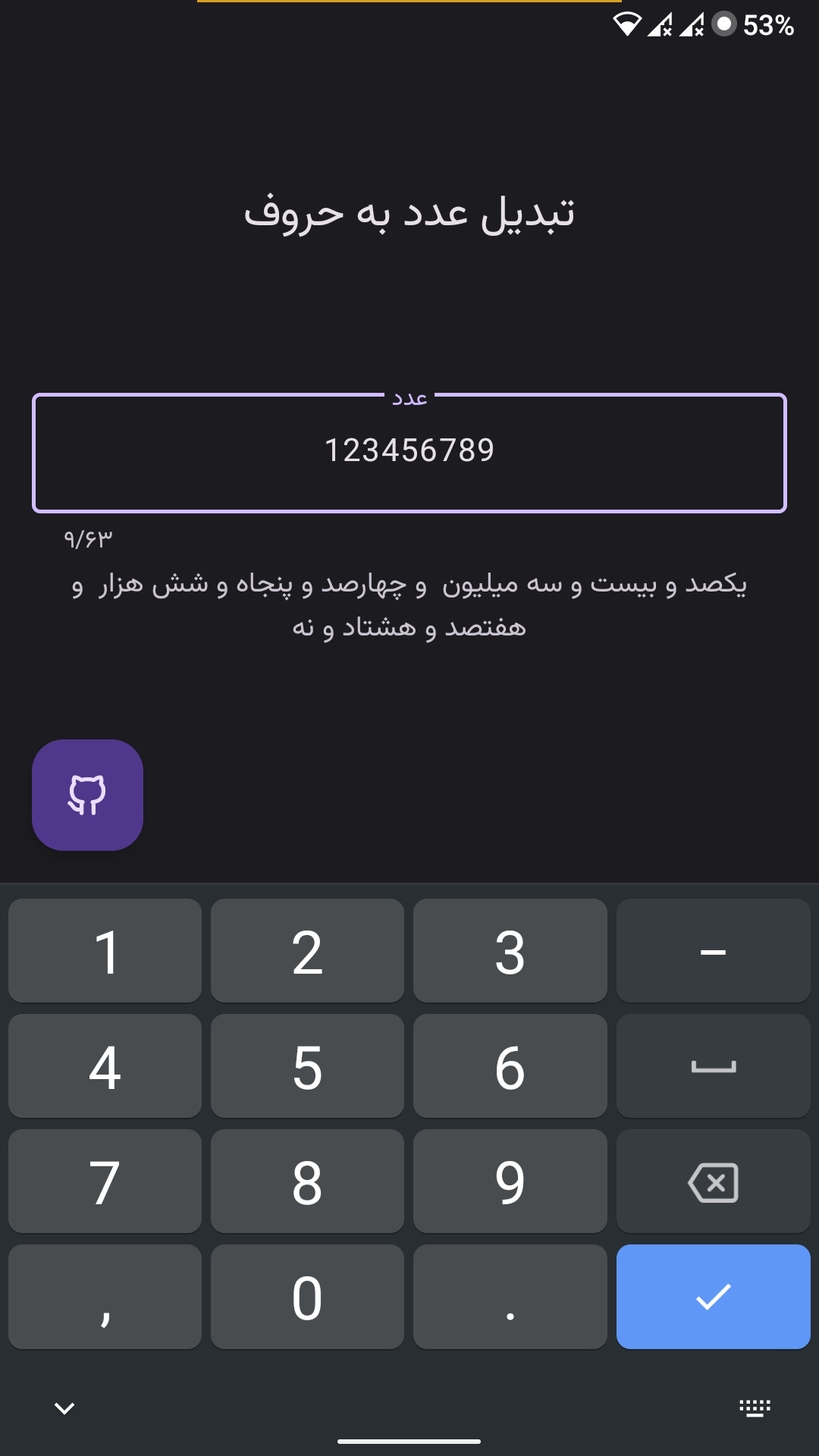 اسکرین شات 6 برنامه تبدیل عدد به حروف