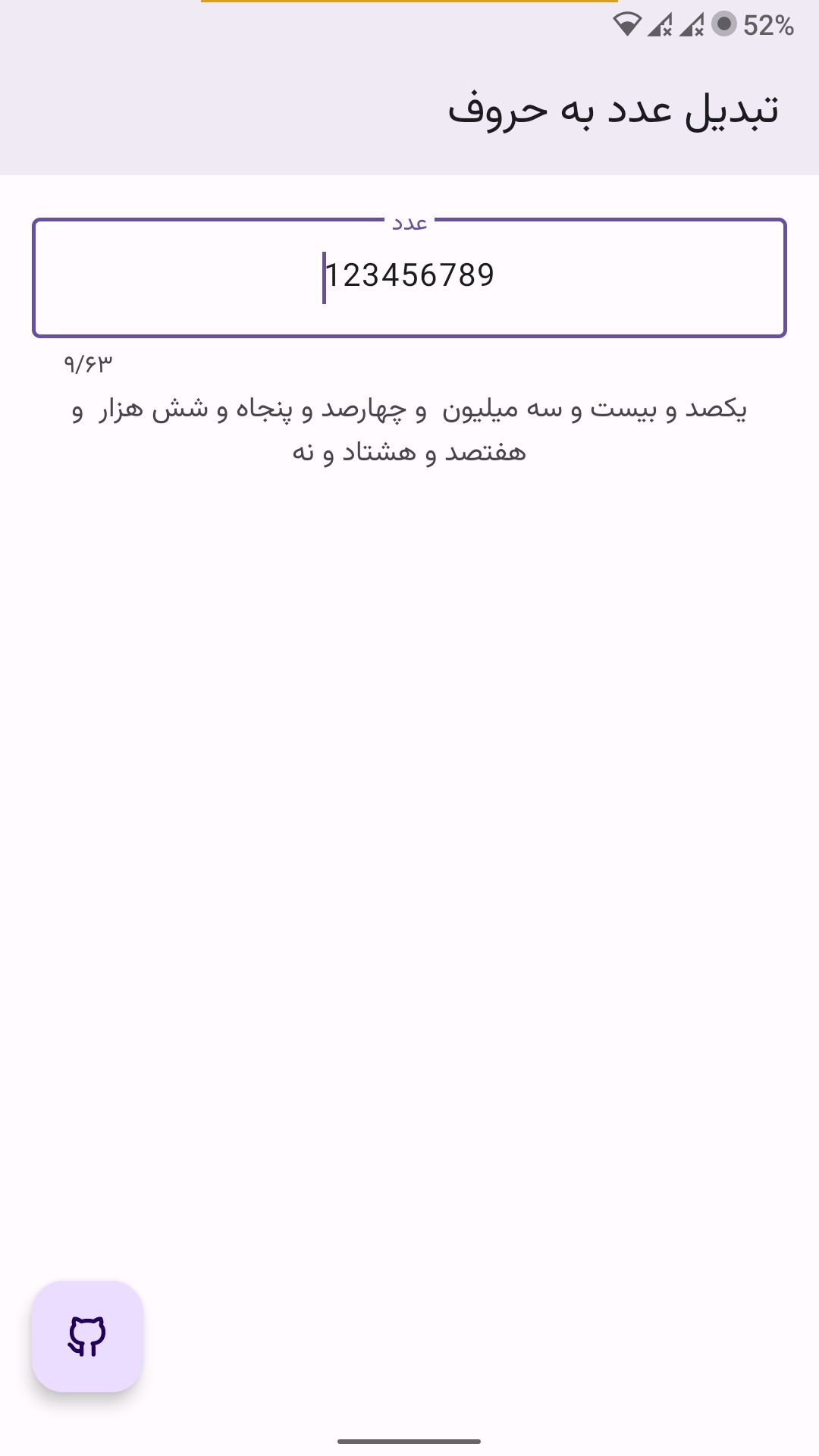 اسکرین شات 4 برنامه تبدیل عدد به حروف