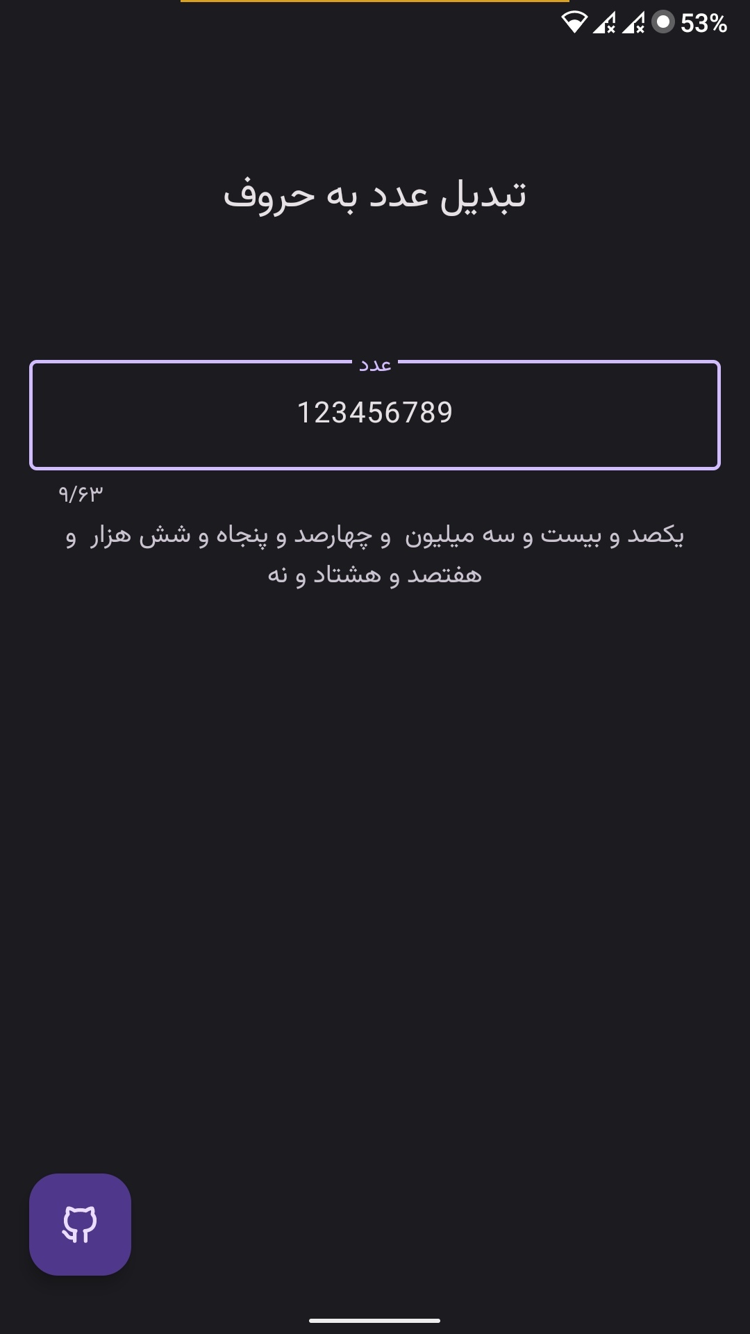 اسکرین شات 7 برنامه تبدیل عدد به حروف