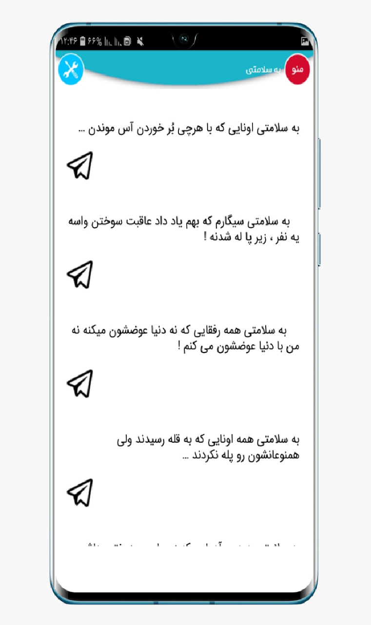اسکرین شات 9 برنامه پیامگرام!