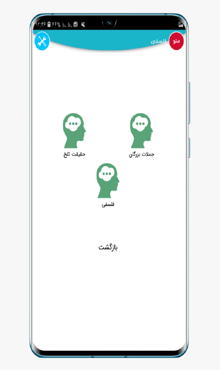 اسکرین شات 7 برنامه پیامگرام!