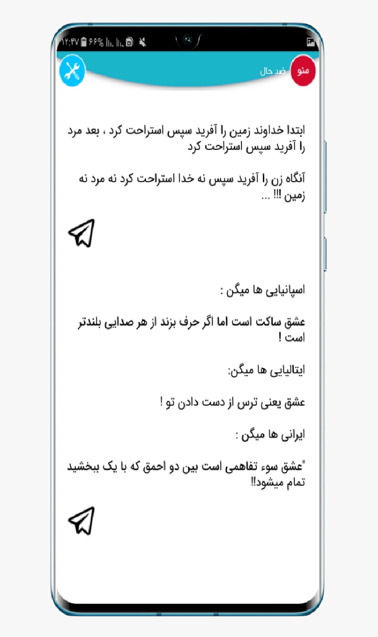 اسکرین شات 12 برنامه پیامگرام!