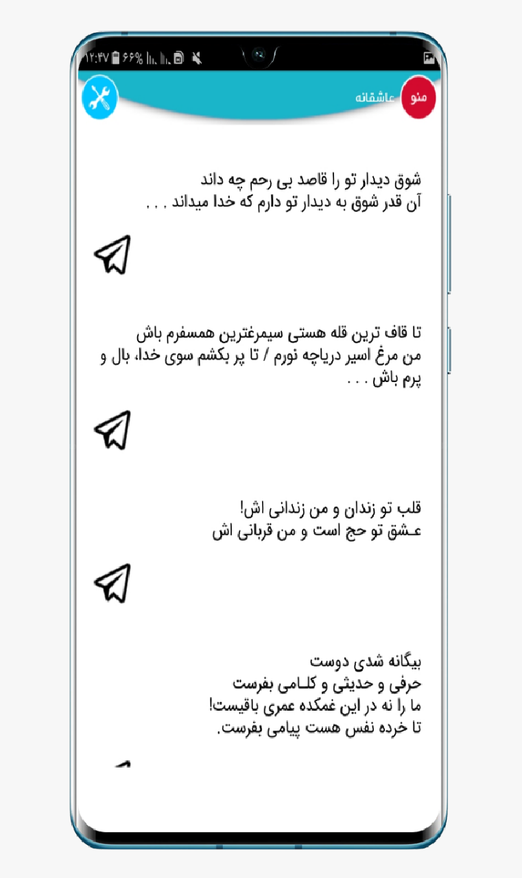 اسکرین شات 11 برنامه پیامگرام!