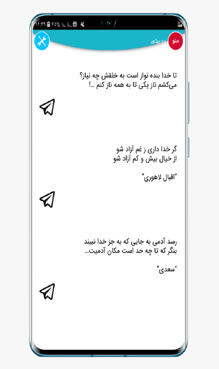اسکرین شات 10 برنامه پیامگرام!