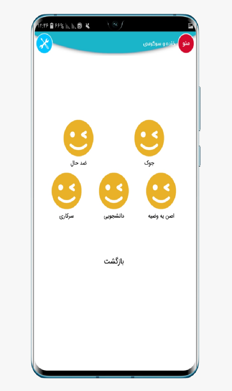 اسکرین شات 5 برنامه پیامگرام!