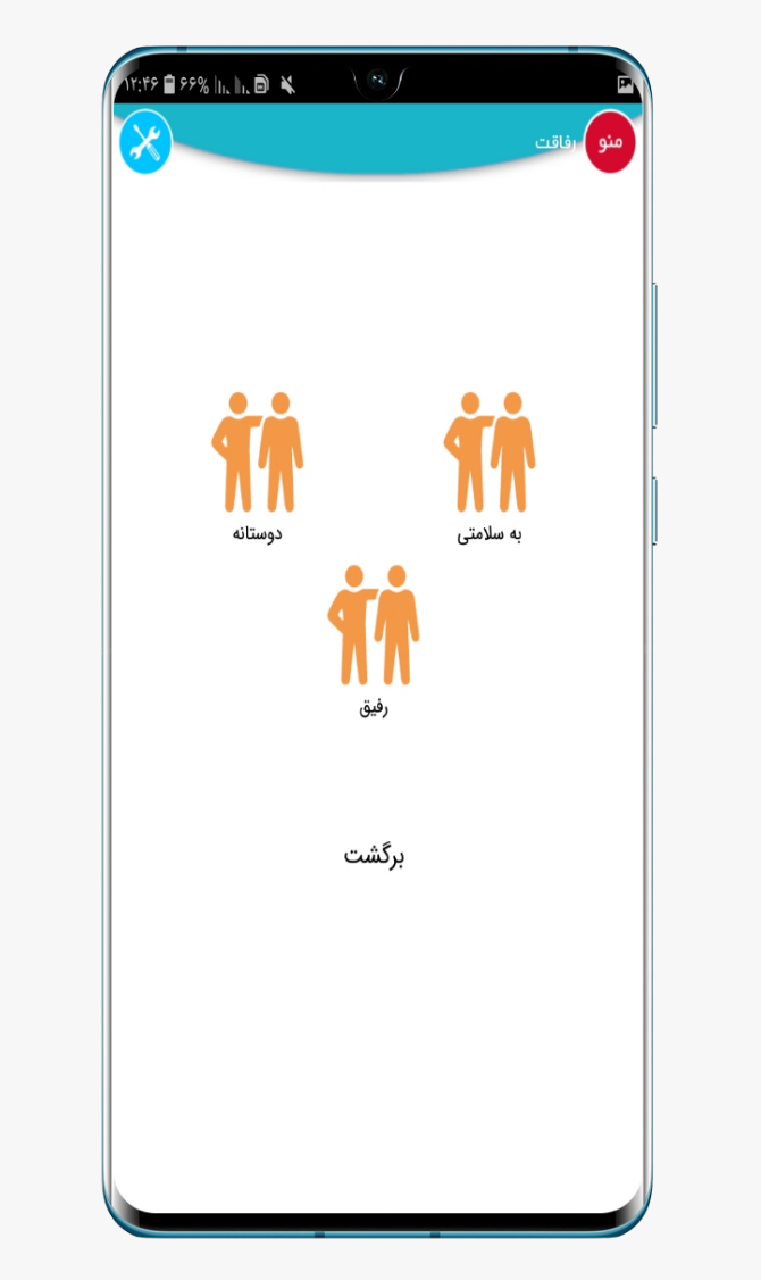 اسکرین شات 3 برنامه پیامگرام!