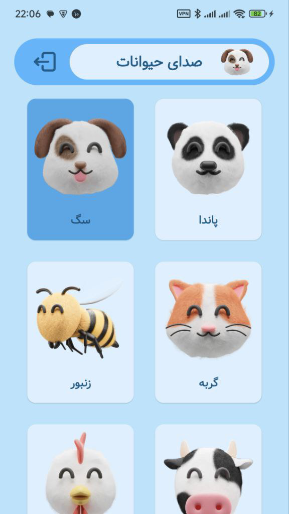اسکرین شات 2 بازی ‏آقای هاپو |‌ ‏‏صدای حیوانات